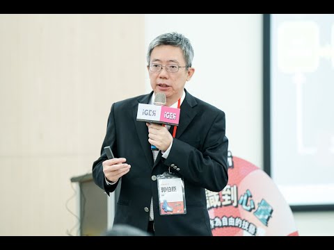 2025年全國通識教育主管會議 | 高教最難論壇—人文+AI+在地特色：中教大跨域通識的實踐經驗 / 國立臺中教育大學 郭伯臣校長-代表圖