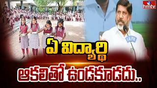 Deputy Chief Minister Bhatti Vikramarka Inaugurated Community Kitchen In Madhira | hmtv