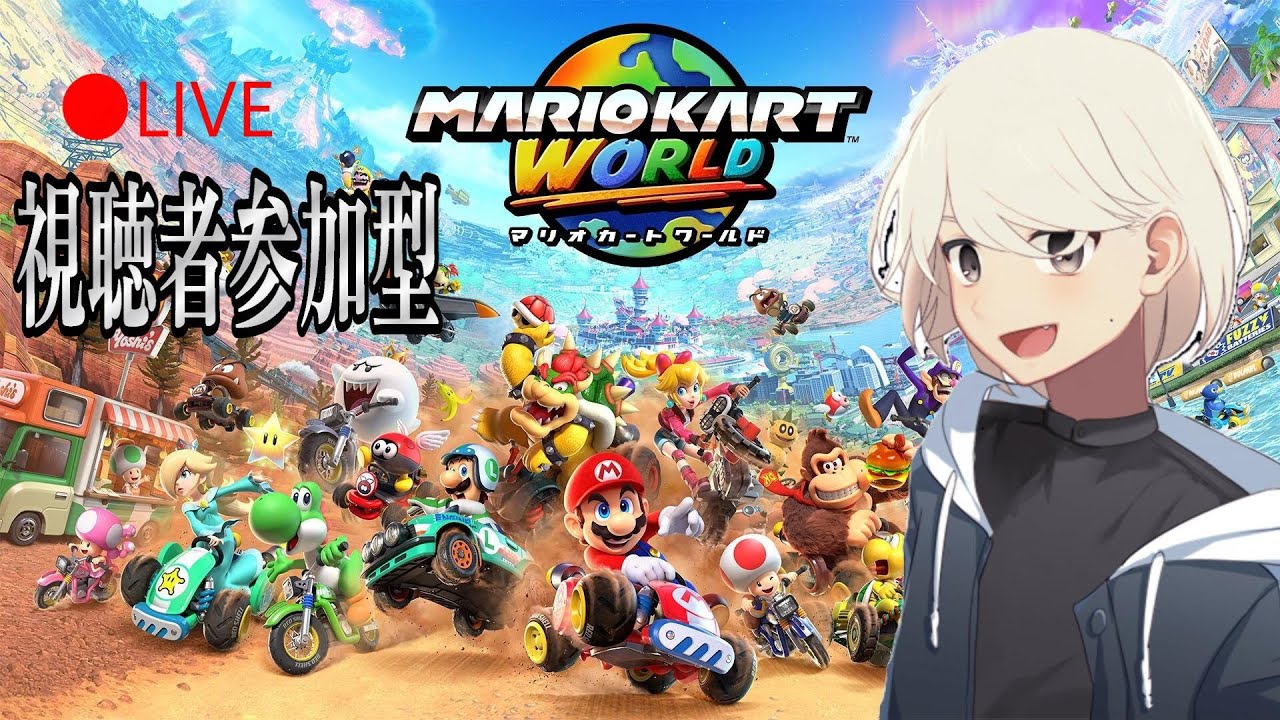 マリオカートワールド＆8DX マリオカートWD・8DX】 - YouTube