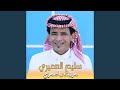 مريت يا عمري مريت يا عمري