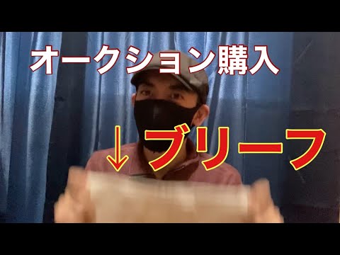 オークションで買ったブリーフその1
