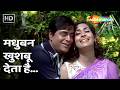 Madhuban Khushboo Deta Hai | Saajan Bina Suhagan (1978) | Rajendra Kumar, Nutan | 70s Superhit Song