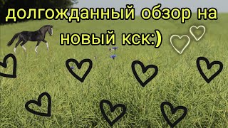 картинка: обзор на новый кск 💚💚💚