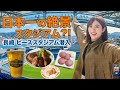 長崎の旅〜原千晶篇〜