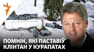 История вандализма над памятником в Куропатах