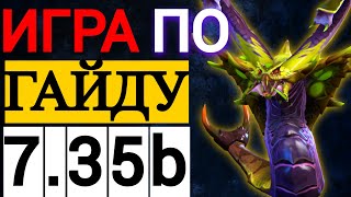 ЧТО МОЖЕТ ВЕНОМАНСЕР САППОРТ |  ПАТЧ 7.35b  ДОТА 2 | VENOMANCER DOTA 2