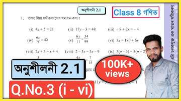 Class 8 Math 2.1 Q.no.3 ( i, ii, iii, iv, v, vi ) Solution Assam// Class 8 Maths Ex : 2.1 Q.3 Answer