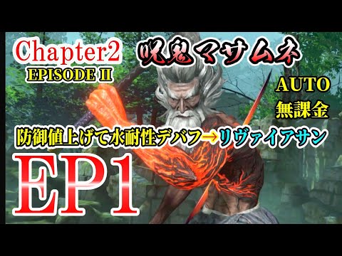 FF7EC 呪鬼マサムネ エピソード2 EP1 (バトル  08:09 ) @KOJIROGAMES THE FIRST SOLDIER EPISODE Ⅱ  実況解説 FF7エバークライシス