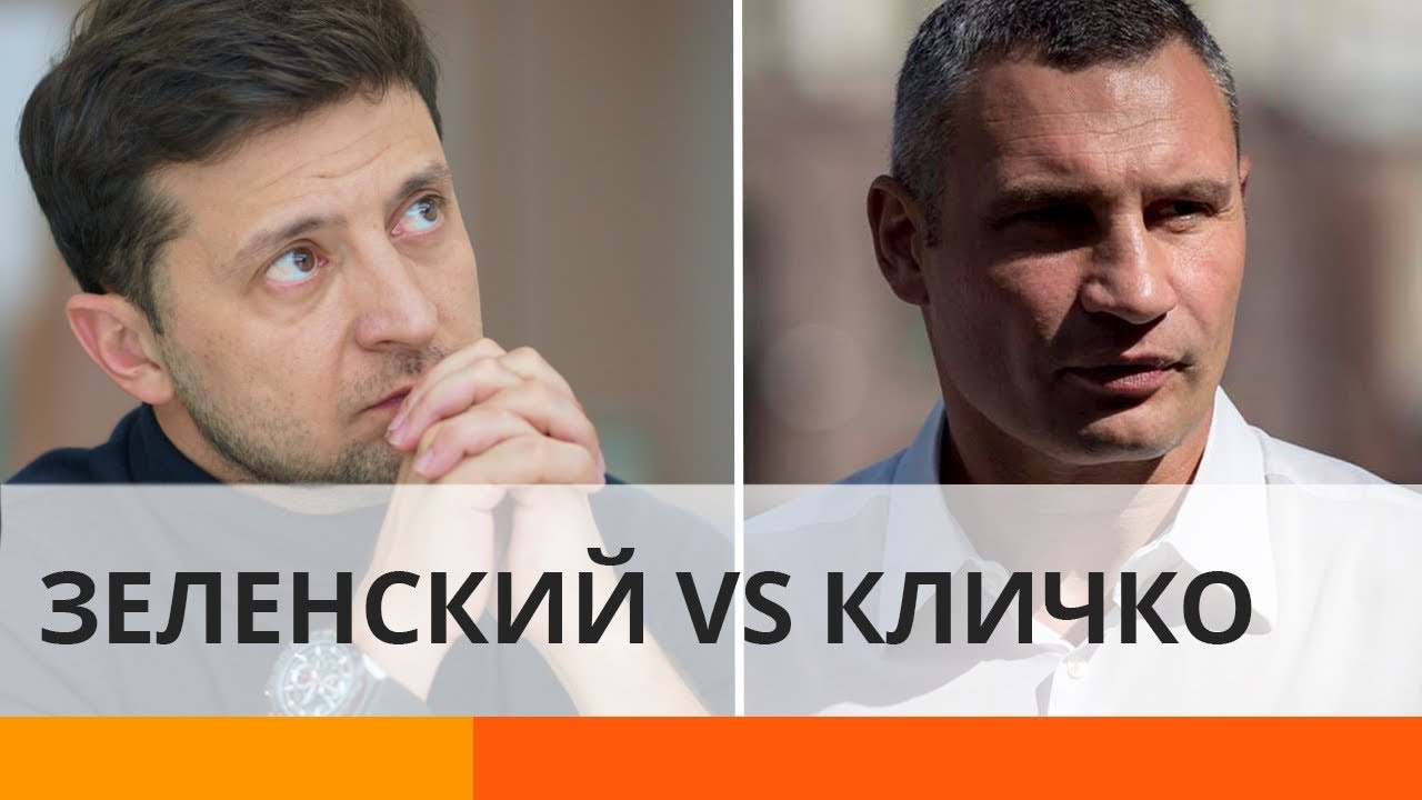 Кличко VS Зеленский: кто победит в поединке за Киев?