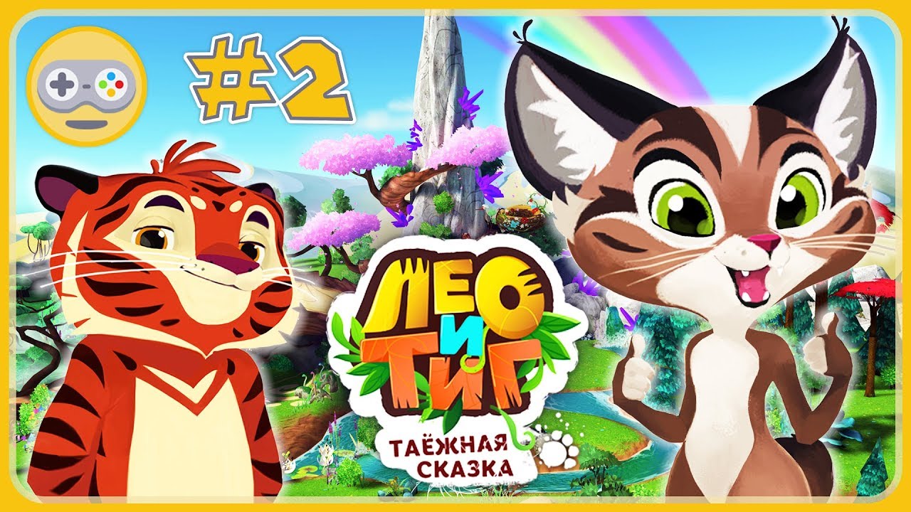 Тиг и око