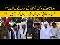 Why Baloch People Hate Other Pakistani's | Baloch Long March | ChangeTheNation