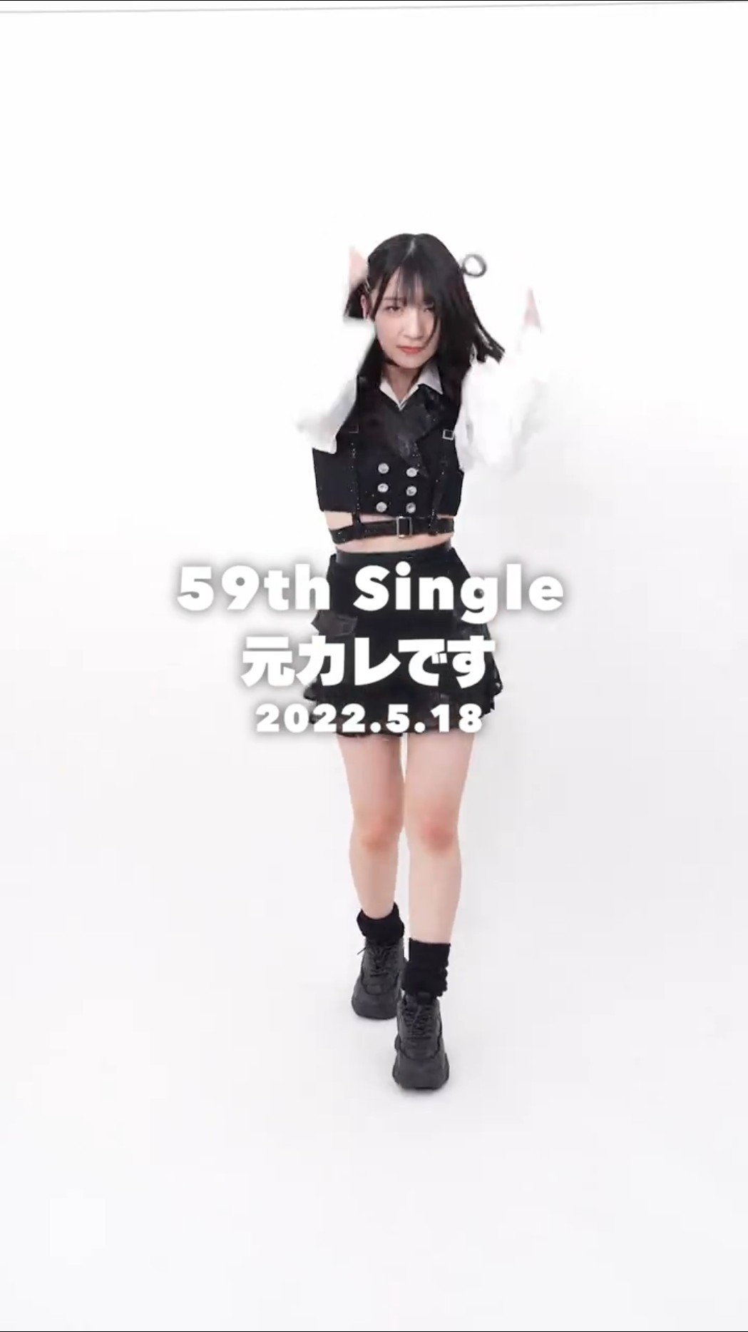 元カレです 一発撮り Challenge ver. / AKB48 59th Single【公式