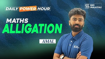 ALLIGATION II MATHS II  DAILY POWER HOUR  #sscmalayali
