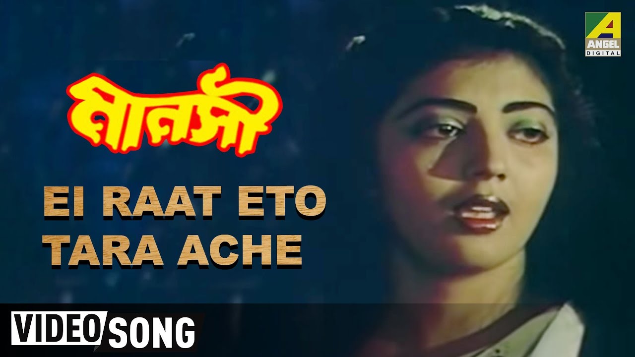 Ei Raat Eto Tara Ache  Manasi  Bengali Movie Song  Lata Mangeshkar
