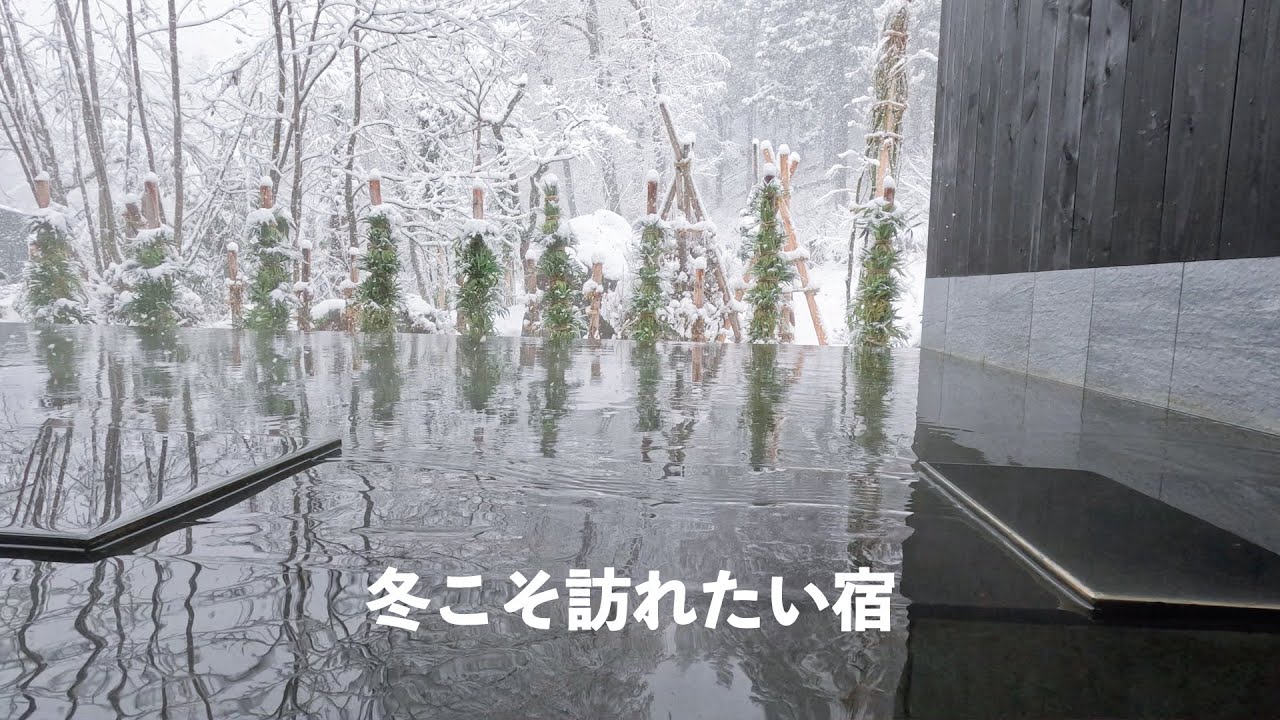 雪×温泉×美食｜ryugon最上級スイートで完成する冬旅