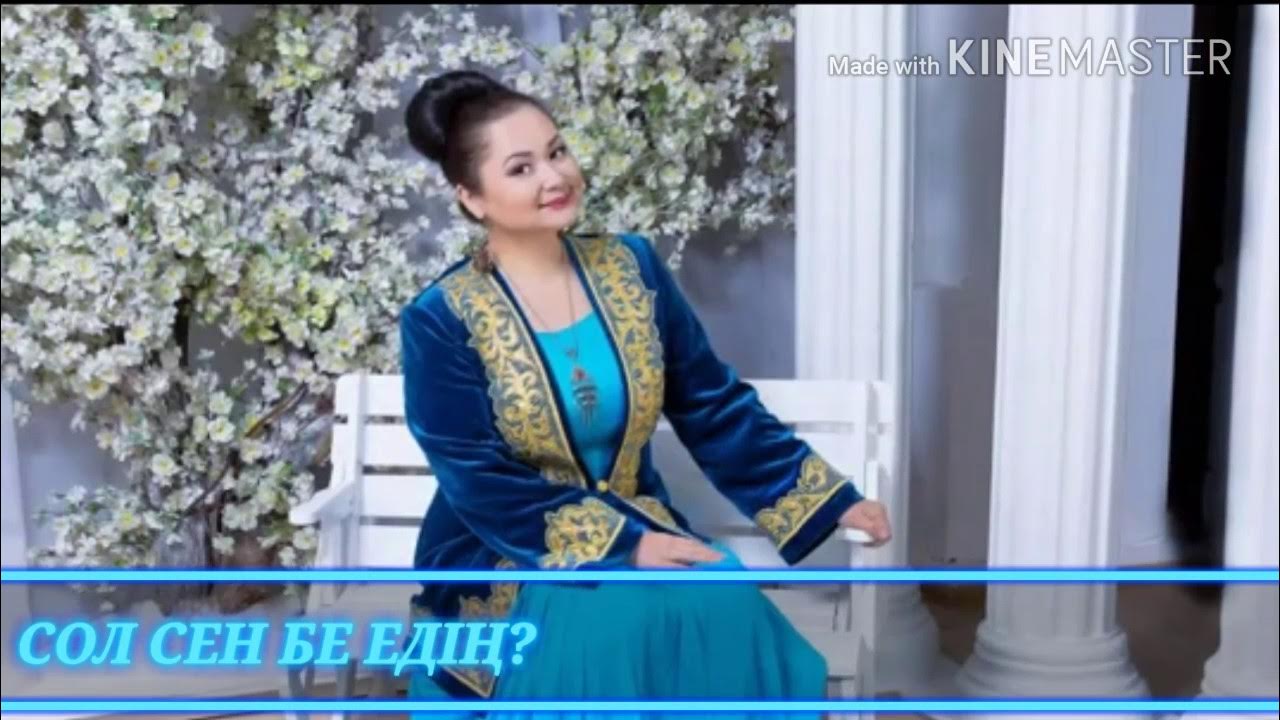 Сегізаяқ әйел Миа