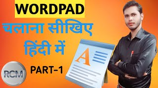 How to use Wordpad in computer | File menu part 1 | Ramacomputer | Rama computer mujuri | rcm screenshot 4