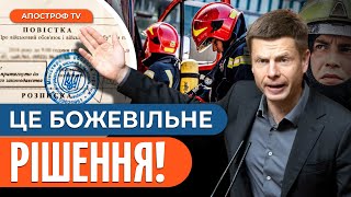 ❗️БРОНЬ ДЛЯ ДСНС / Військовий облік 17-річних за кордоном // Гончаренко