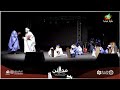 مباشر من وادان السهرة الأولى من مهرجان مدائن التراث النسخة 14
