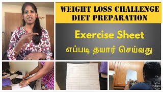 Weight Loss Challenge Preparation | வெயிட் லாஸ் செய்ய என்னென்ன தயார் செய்ய வேண்டும் |Diet|Food Habit