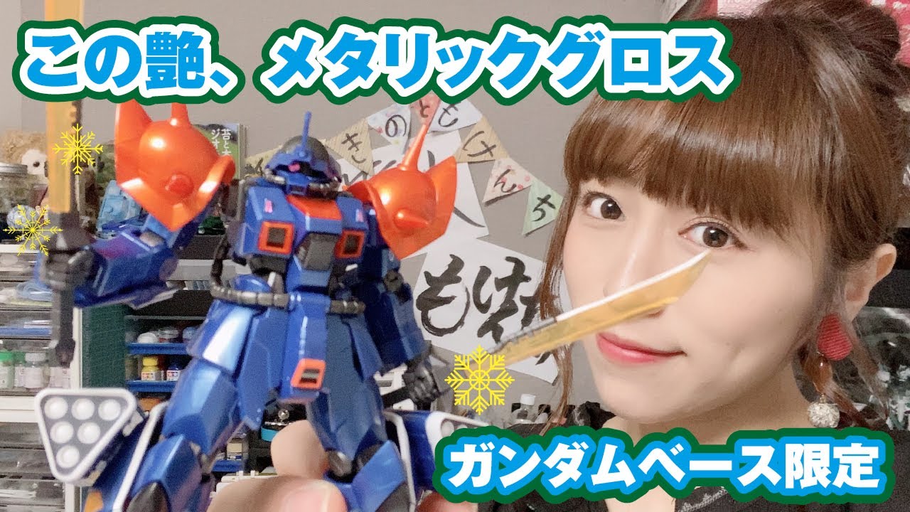 限定版って何かいい！！「イフリート改」のメタリックグロス