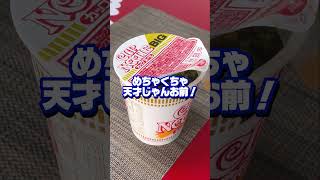 カップラーメンの裏技を見つけたから共有しとく