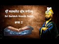 Katha  sri sarbloh granth sahib  part 2  guru gobind singh ji  giani gurwinder singh ji