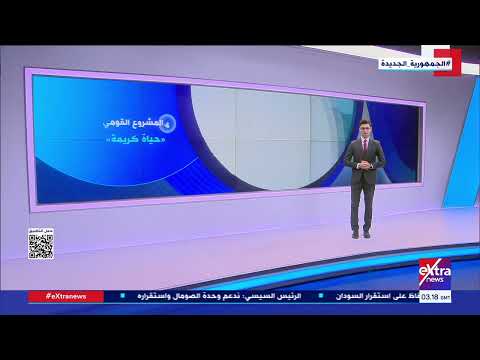 الدعم النقدي وتحقيق التننمية الاجتماعية