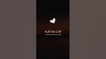 رب اشرح لي صدري ❤️ #قران_كريم #اكسبلور #المصحف #quran #تلاوة_خاشعة