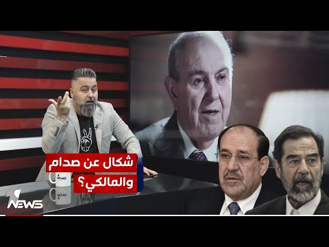 اياد علاوي اني احب صدام حسين واقول للمالكي رجع فلوس العراق واعتذر بمختلف الاراء مع قحطان عدنان