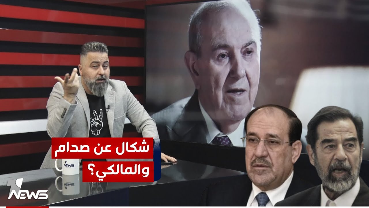 اياد علاوي: اني احب صدام حسين واقول للمالكي رجع فلوس العراق واعتذر | 