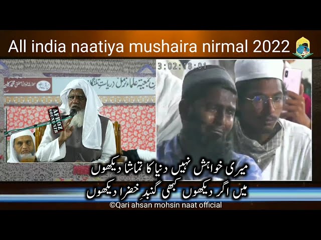 New/Latest naat,meri khahish nahi duniya ka tamasha dekhu New/Latest naat,meri khahish nahi duniya ka tamasha dekhu