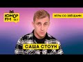 Саша Стоун / Игры со звёздами