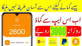 Online earning new app 2022 | Earn money online daily in Pakistan screenshot 4