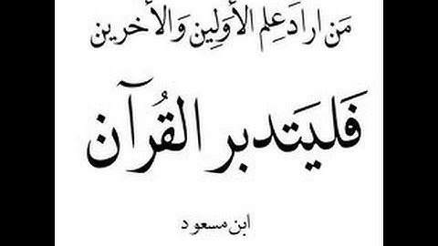 الشيخ محمد فوزى إبداع من سورة غافر
