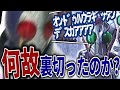 橘さんは何故裏切ったのか?【ゆっくり解説】仮面ライダーブレイド