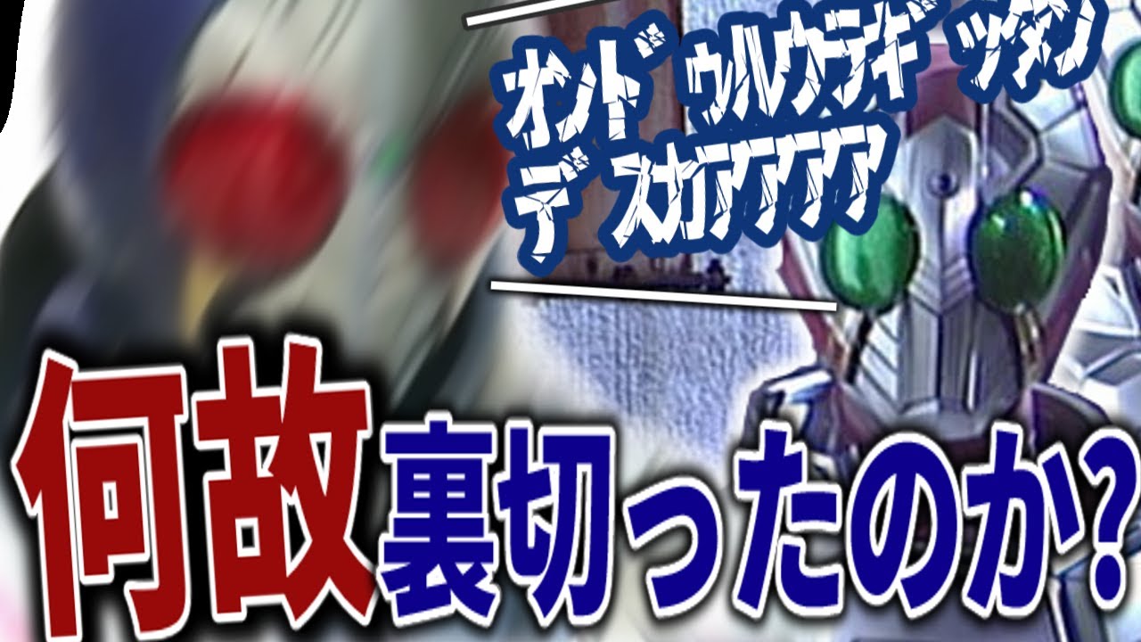 橘さんは何故裏切ったのか?【ゆっくり解説】仮面ライダーブレイド