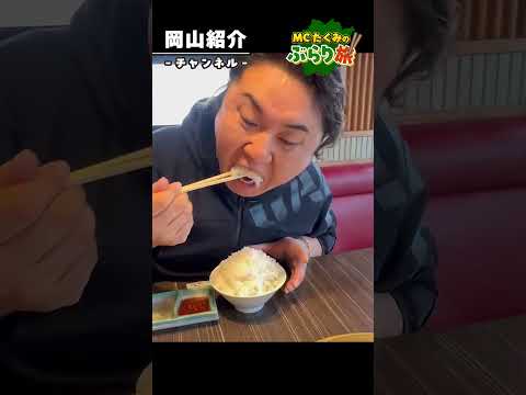 【岡山グルメ】一度は行くべき焼肉屋|肉一枚が大きく美味すぎる|岡山おすすめの焼肉屋をご紹介| #shorts