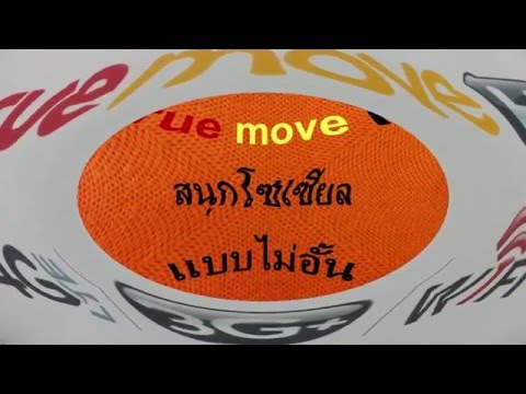 โปร line facebook true 5 บาท 19 บาท เล่นไม่อั้นทรู By ATC Videos