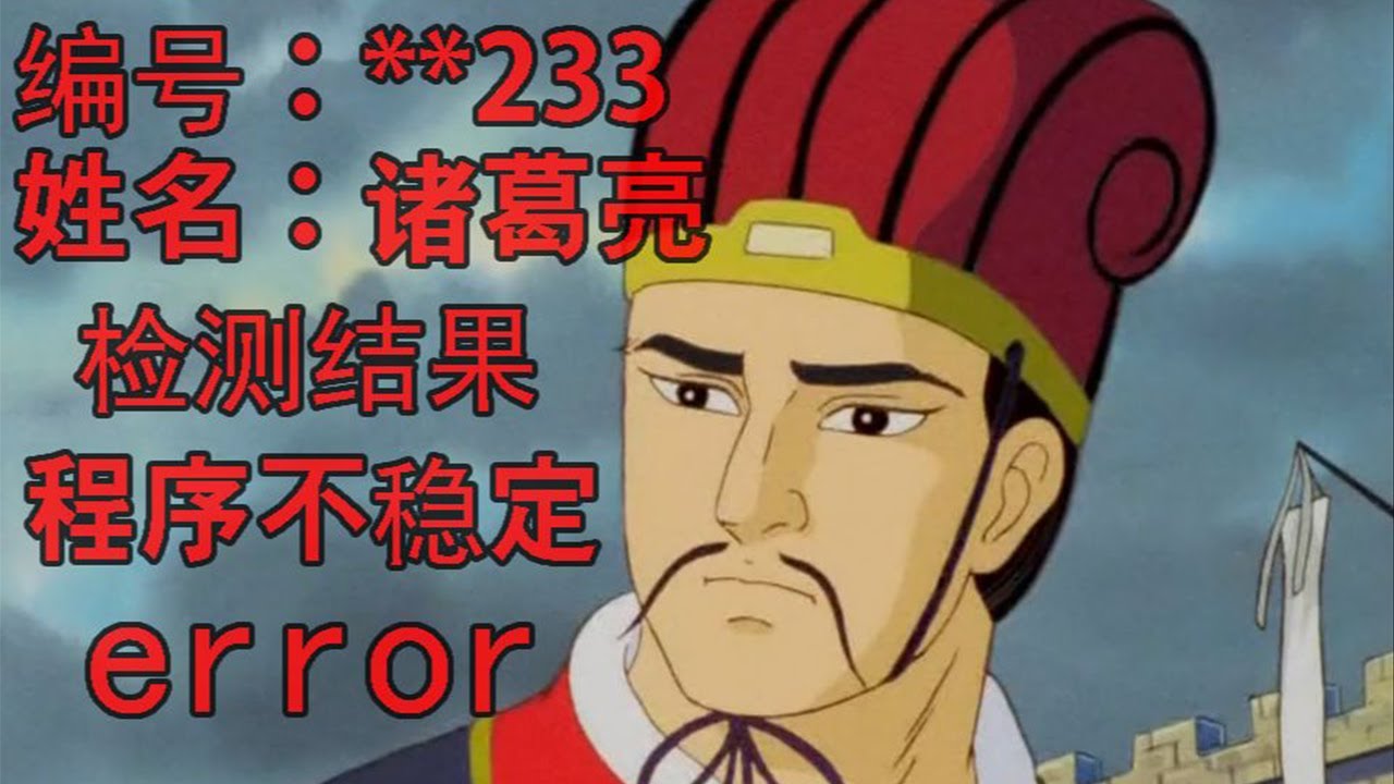 【冷淡熊】命 运 可 以 掌 握 吗 ？