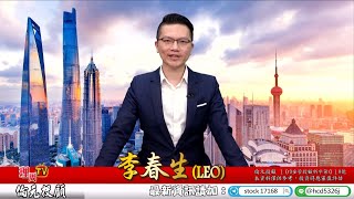 理周TV-20200629 盤後-李春生(LEO)股民當家/台股挺住月線,個股表現棒!鴻海、國光生、晟德、東典光電、統新、立積...