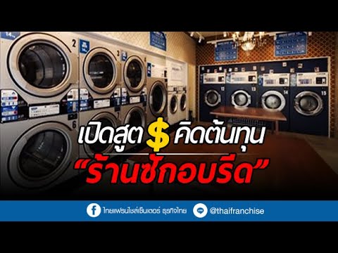 วีดีโอ: หลังกลวงหมายความว่าอย่างไร?