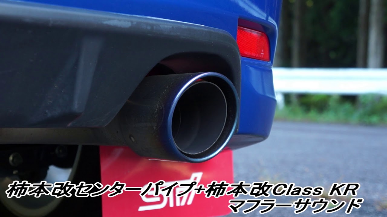 GH3インプレッサ 柿本改センターパイプ＋柿本改Class KR マフラー