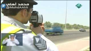 تقرير علوم الدار: الرادارات تضبط 2494 مخالفة مرورية خلال شهرين 9/11/2013 screenshot 5