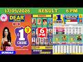 DEAR LOTTERY SAMBAD DAY 6 PM RESULT TODAY LIVE DRAW ON 17.05.2026 SIKKIM SUNDAY