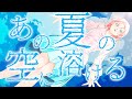 【NEUTRINO SEVEN】あの夏の空に溶ける【オリジナル曲】(English Subs)