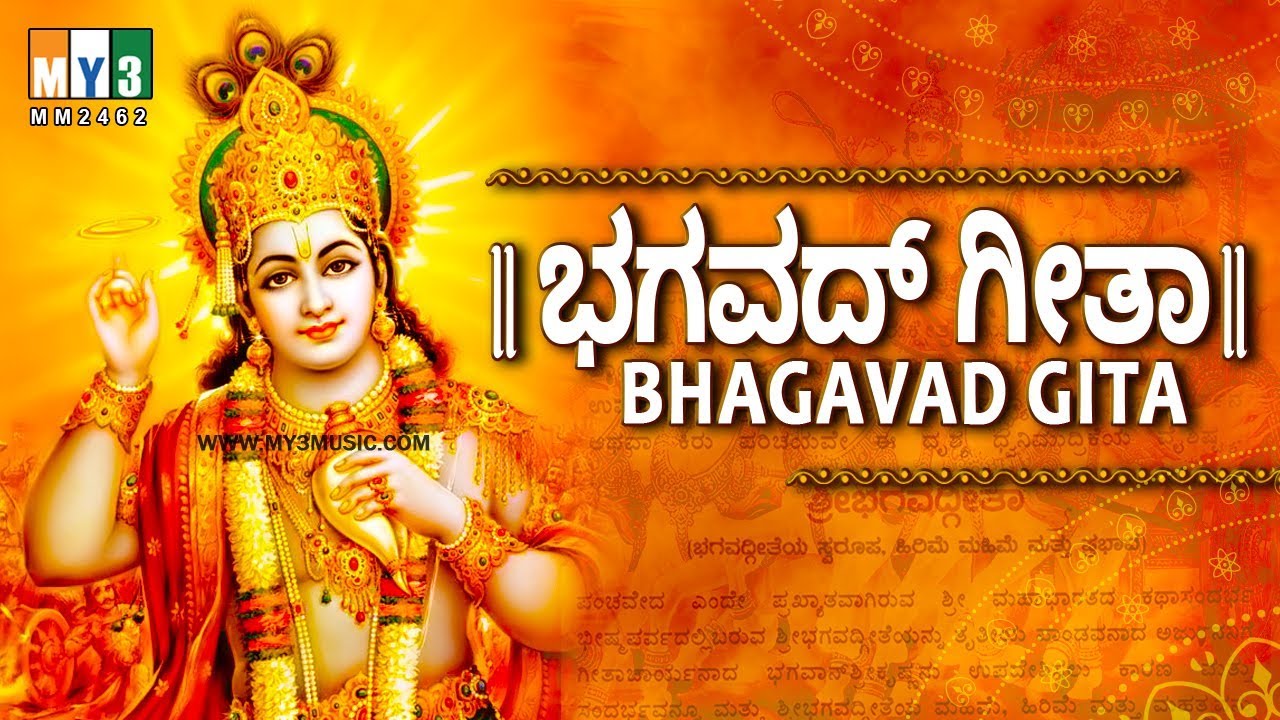 bhagavad gita in kannada by bannanje govindacharya pdf download