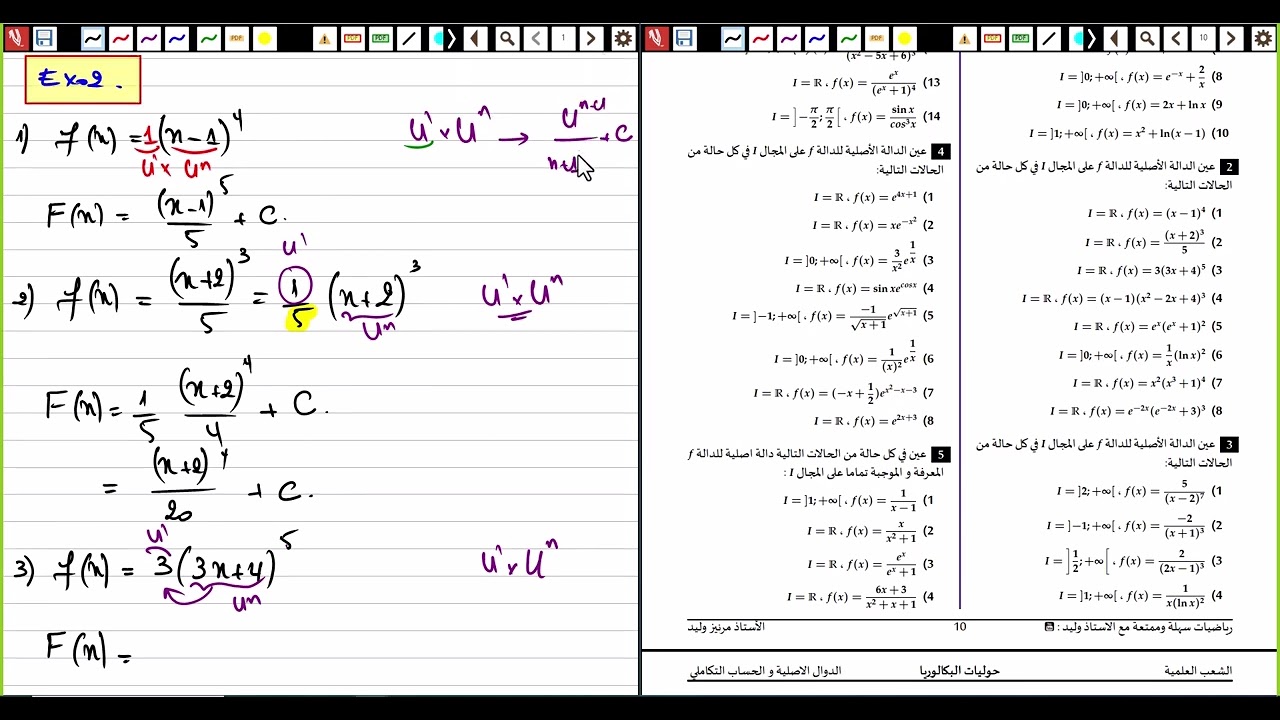 الدوال الاصلية || الحصة 02 || تمارين تدريبية 25 دالة اصلية مع الحل المفصل