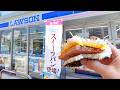 Japan’s Lawson Convenience Store 🏪  Okinawa-Limited Foods 🍺 🫒🍦 thumbnail