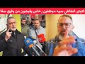 لبنان مش لحزب الل ه ولا غيره كل التوتير والشحن الطائفي سببه موظفين رخاص يقبضون من وفيق صفا 